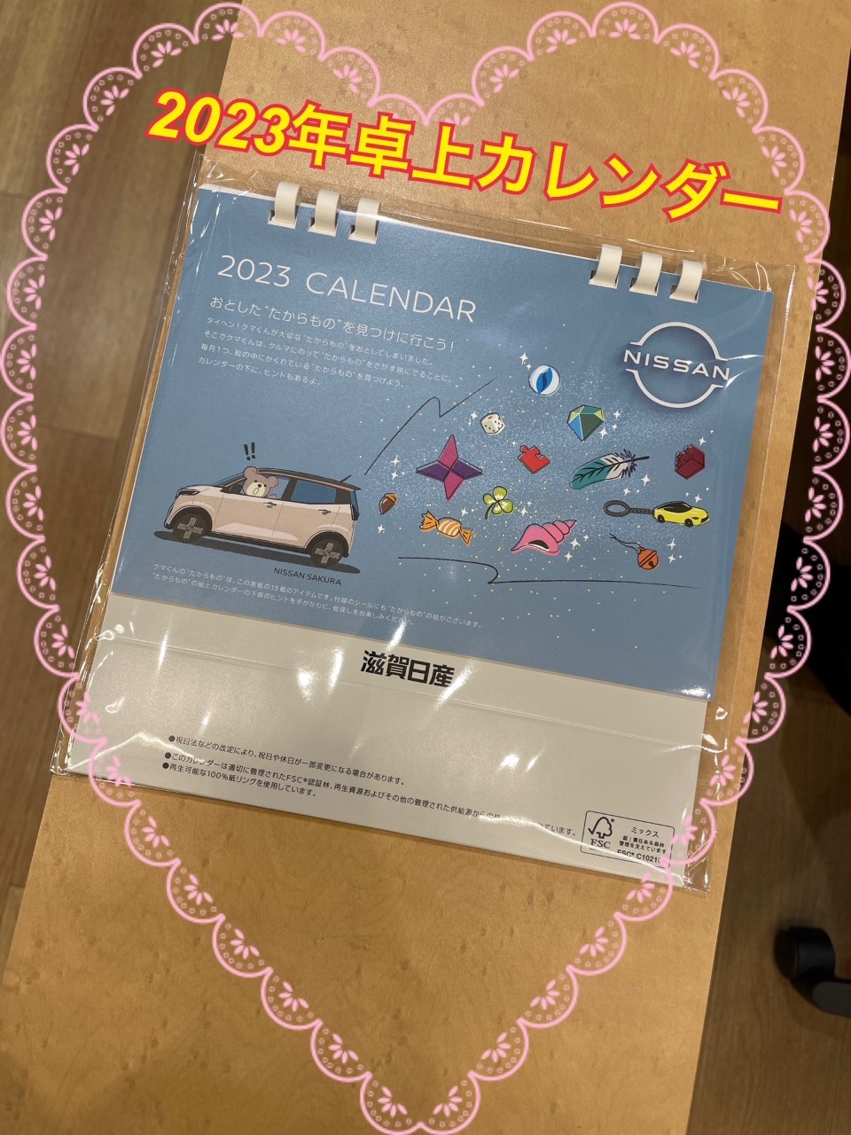 BABYDOLL♡.。プレート＆2019年カレンダー♡.。新品未開封