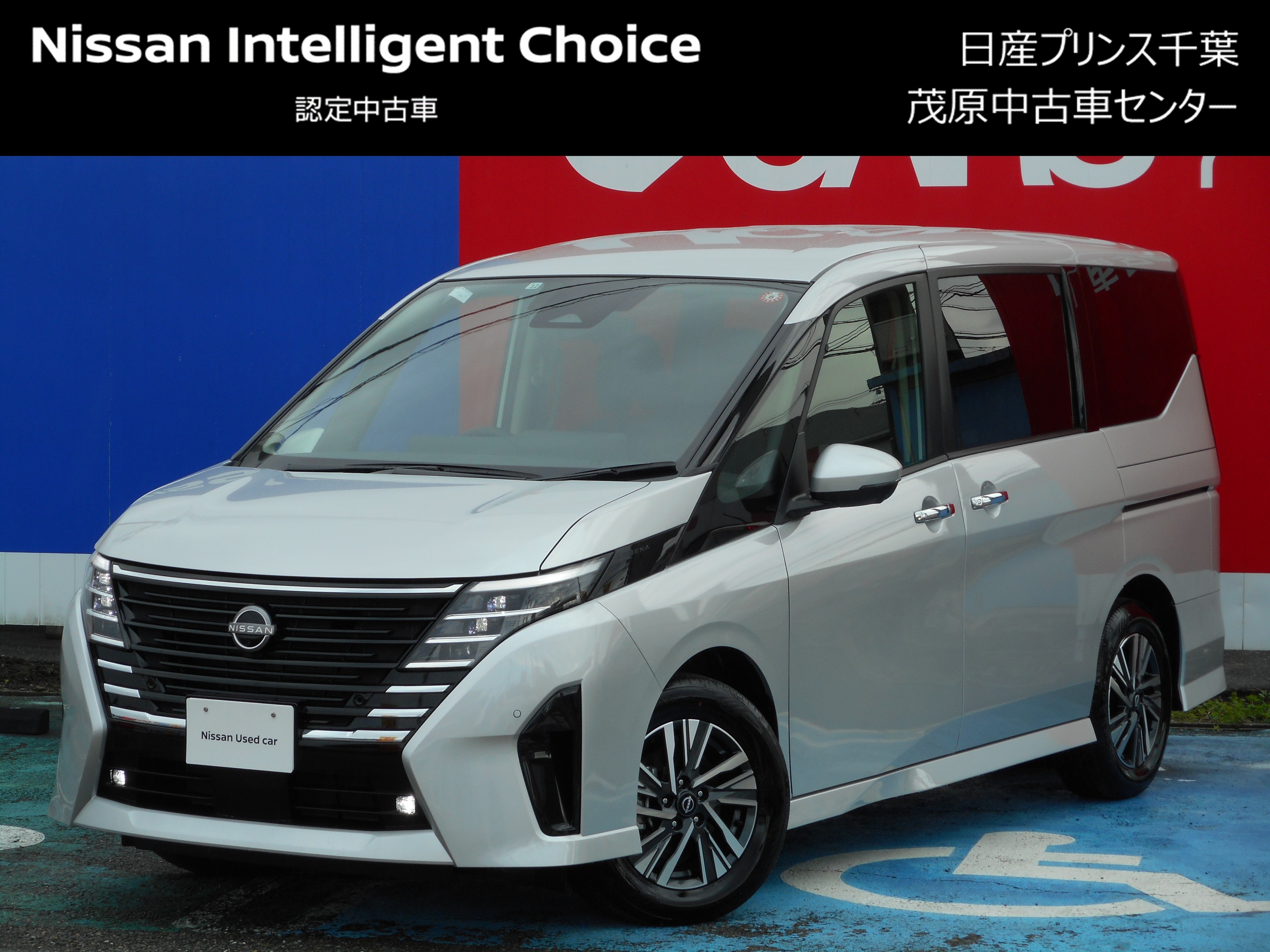 日産プリンス千葉 茂原中古車センター：ブログ