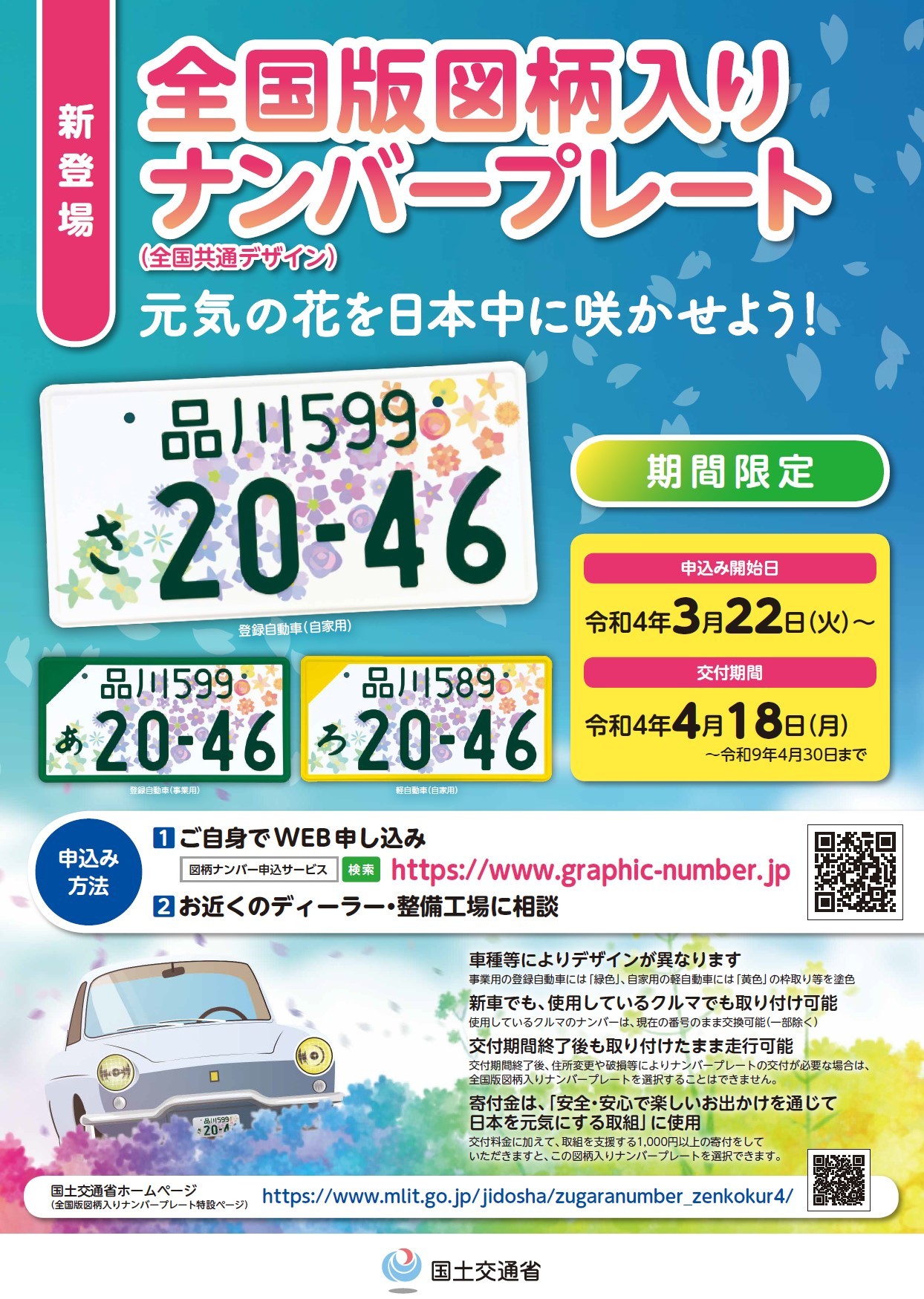 日産プリンス山口 下関幡生店 ブログ